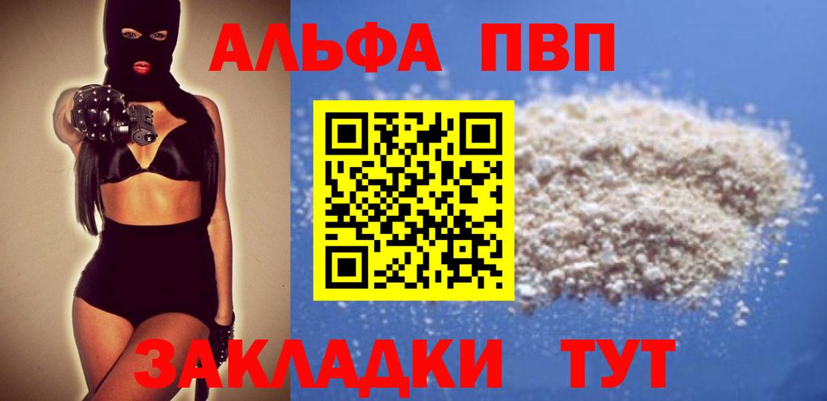 A-PVP СК  Вход с VPN  Калуга  A PVP  Alpha PVP СК  А ПВП мука 