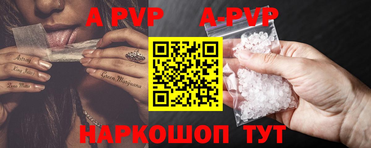 APVP крисы CK Калуга