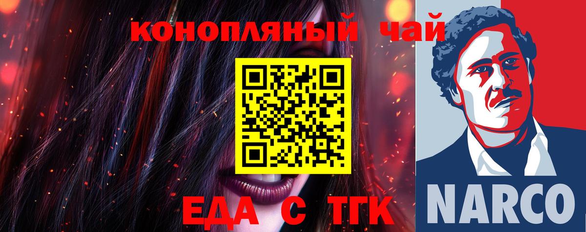 Canna-Cookies конопля  Вход с VPN  Калуга 