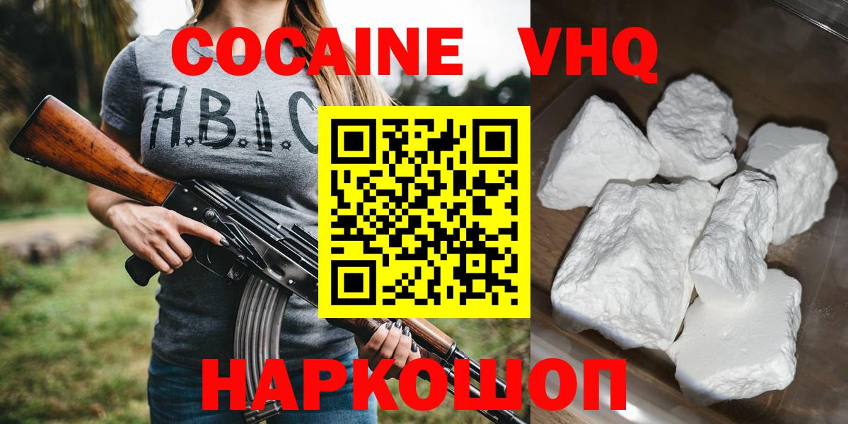 COCAIN  Вход с VPN  Cocaine FishScale  Калуга  COCAIN 97% 