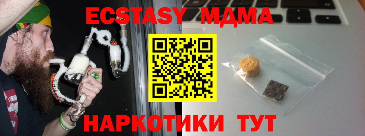 Ecstasy таблы Калуга