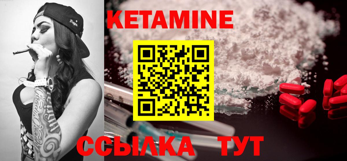 Кетамин VHQ Калуга