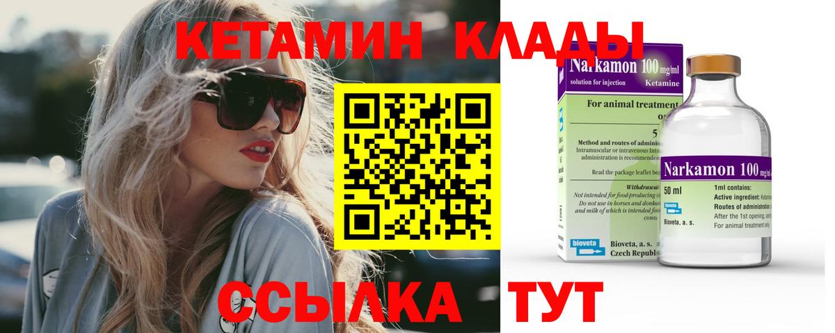 КЕТАМИН ketamine  Вход с VPN  Калуга 