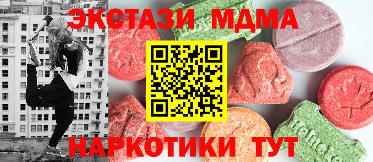 Калуга  MDMA кристаллы  МДМА  MDMA молли  Вход с VPN 