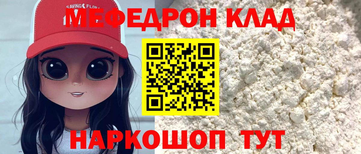 Мефедрон  Мефедрон mephedrone  Вход с VPN  Мефедрон 4 MMC  Калуга 