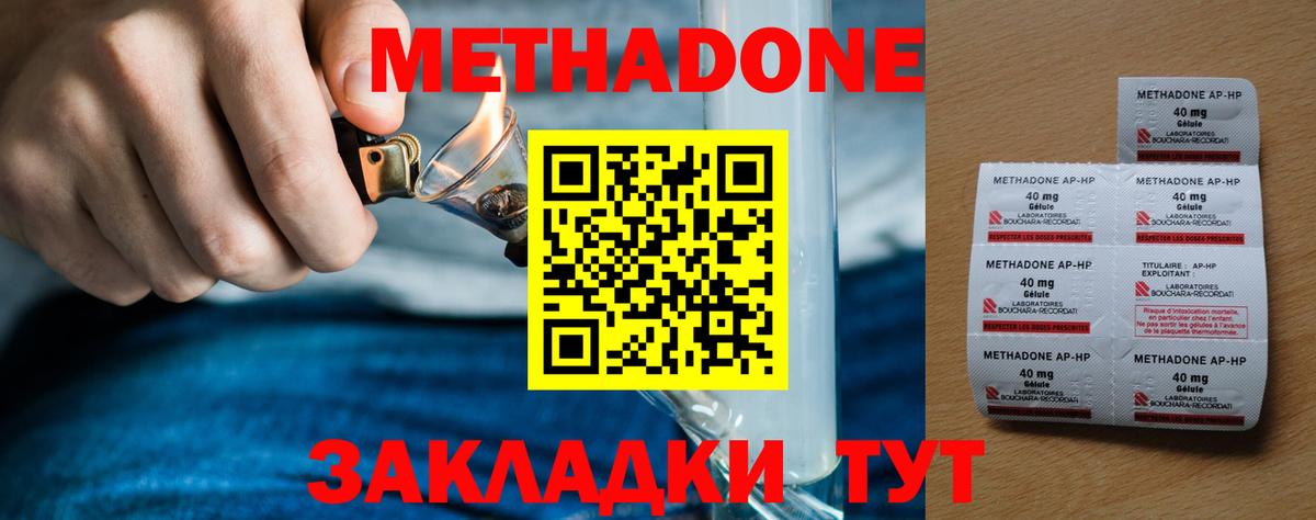 Метадон methadone  Метадон белоснежный  blacksprut ссылка  Вход с VPN  darknet какой сайт  Калуга 